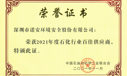 再获殊荣：上海绍辉高科技投资有限公司环境获“石油和化工行业百佳供应商”荣誉称号